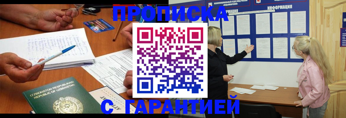 прописка для школы в Нягани